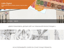 Tablet Screenshot of lika-clipart.ru